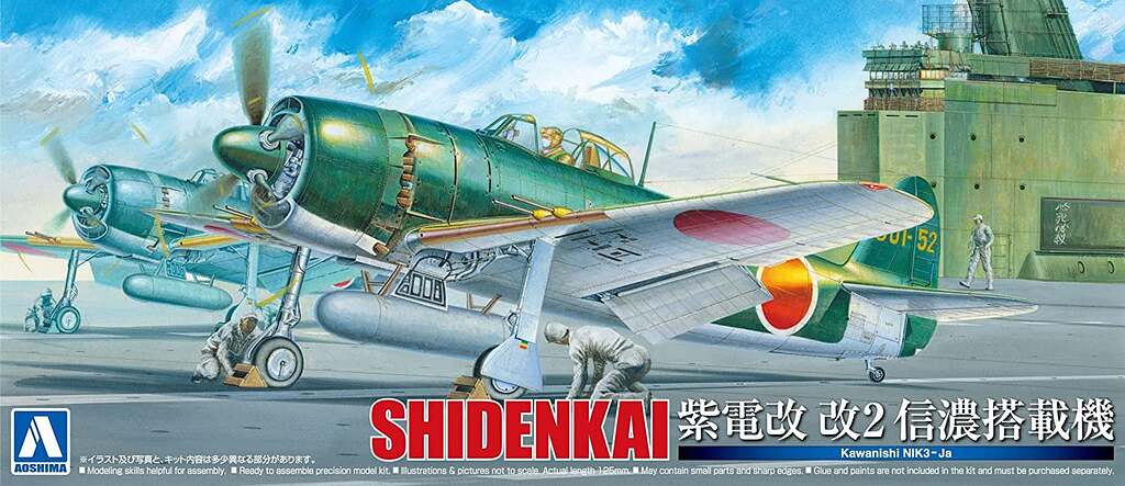 Kawanishi N1K3-A Model 41 - Aircraft - War Thunder — official forum