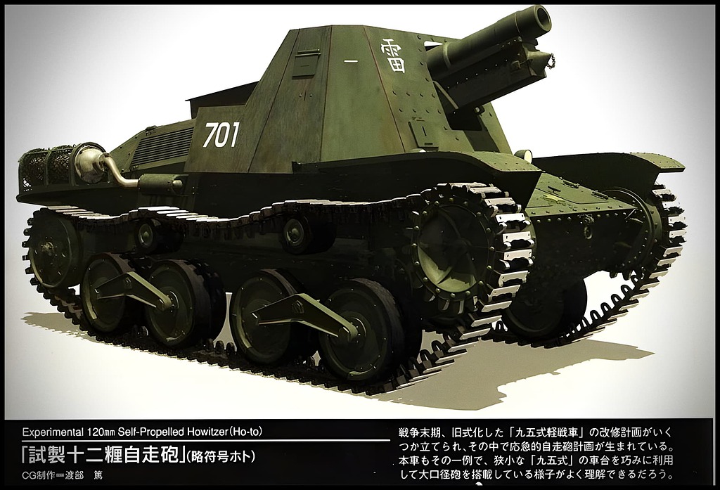 Тип 4.1 no 324. Сау type 5 ho-to япония. сау тип 4 хо-ро type 4 ho-to. японская сау тип 4 «ха-то» —. лёгкий танк «тип 5» («ке-хо»).
