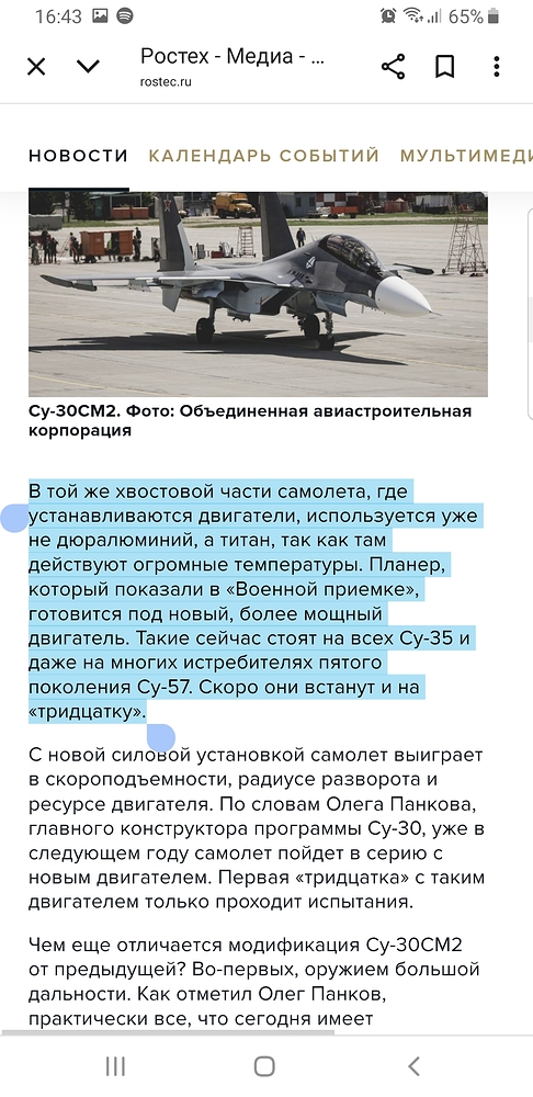 Screenshot_20251210-164324_Chrome