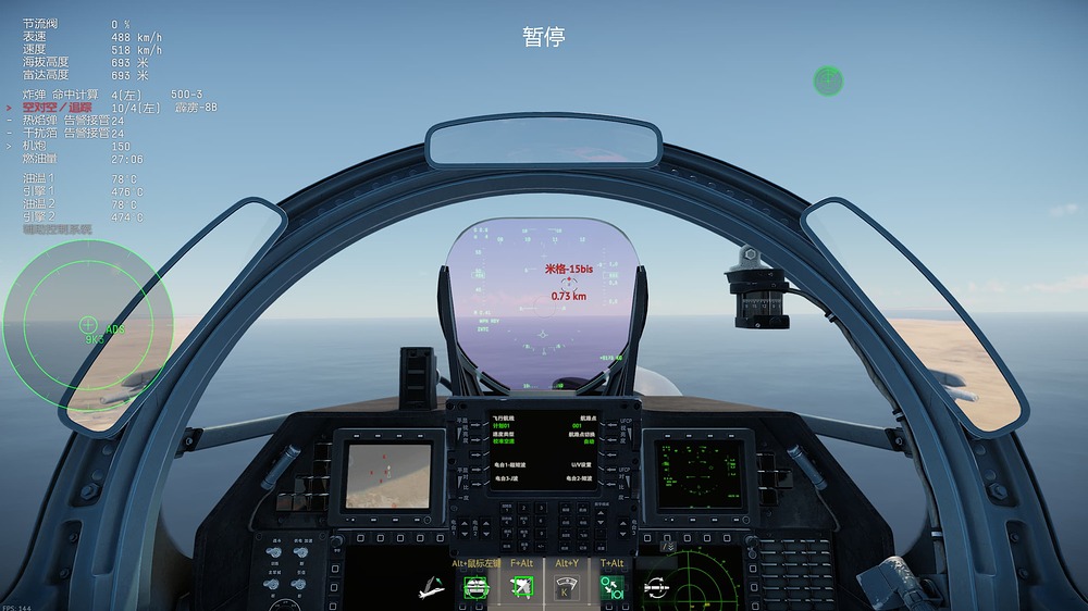 War Thunder (DirectX 12, 64bit) 2026_3_6 3_56_56