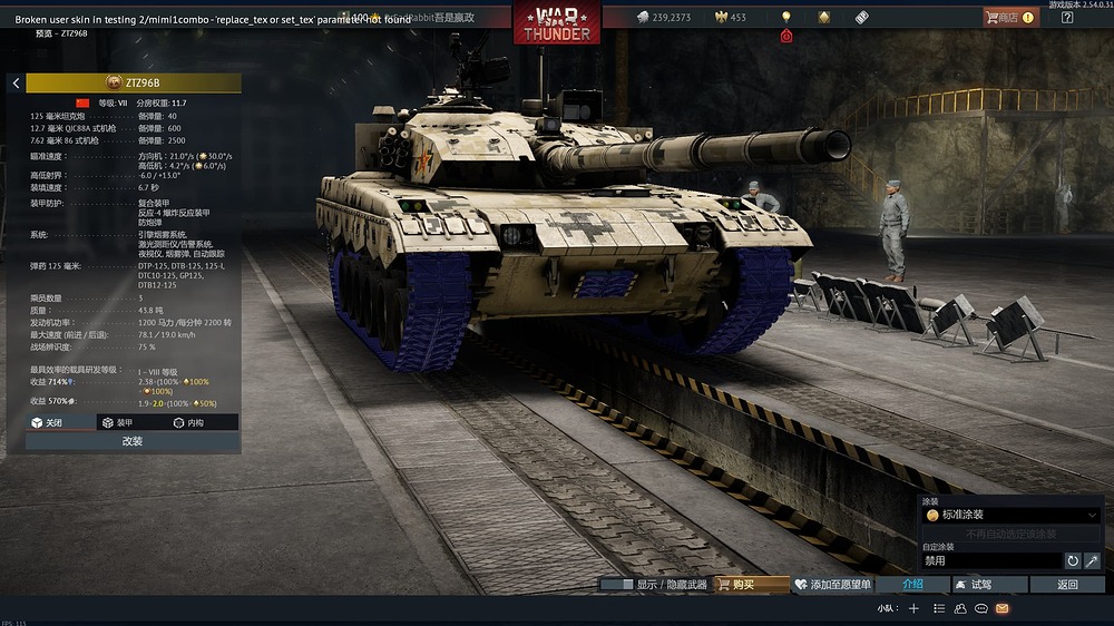 War Thunder (DirectX 12, 64bit) 3_11_2026 9_23_28 PM