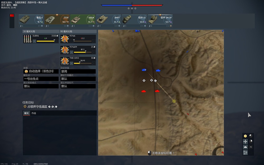 War Thunder Screenshot 2026.04.30 - 21.25.57.68