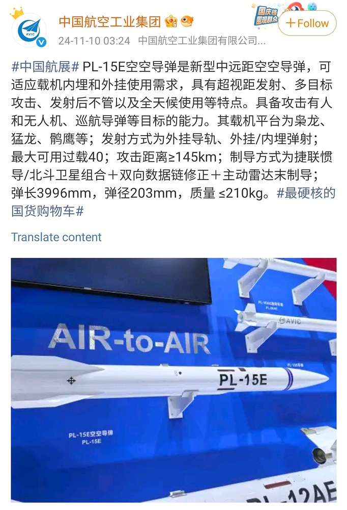 Screenshot_20250828_124004_Weibo