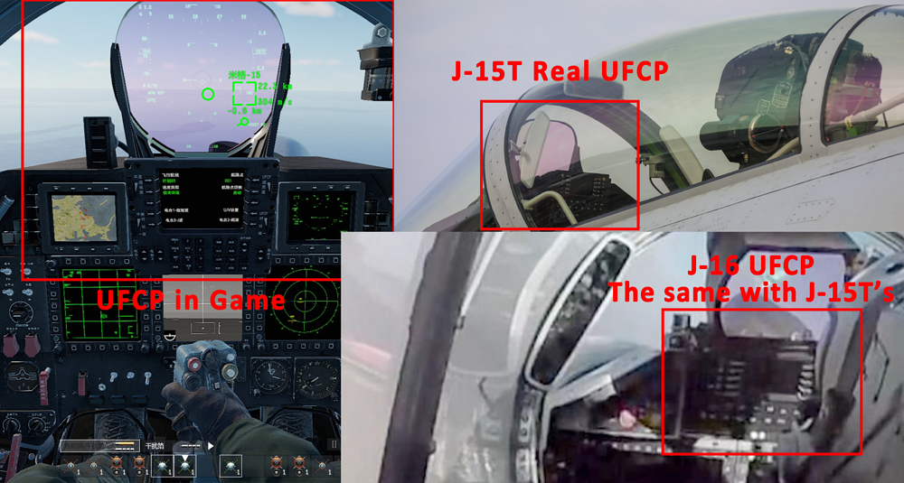 J-15T的控制面板与J-16的完全同款