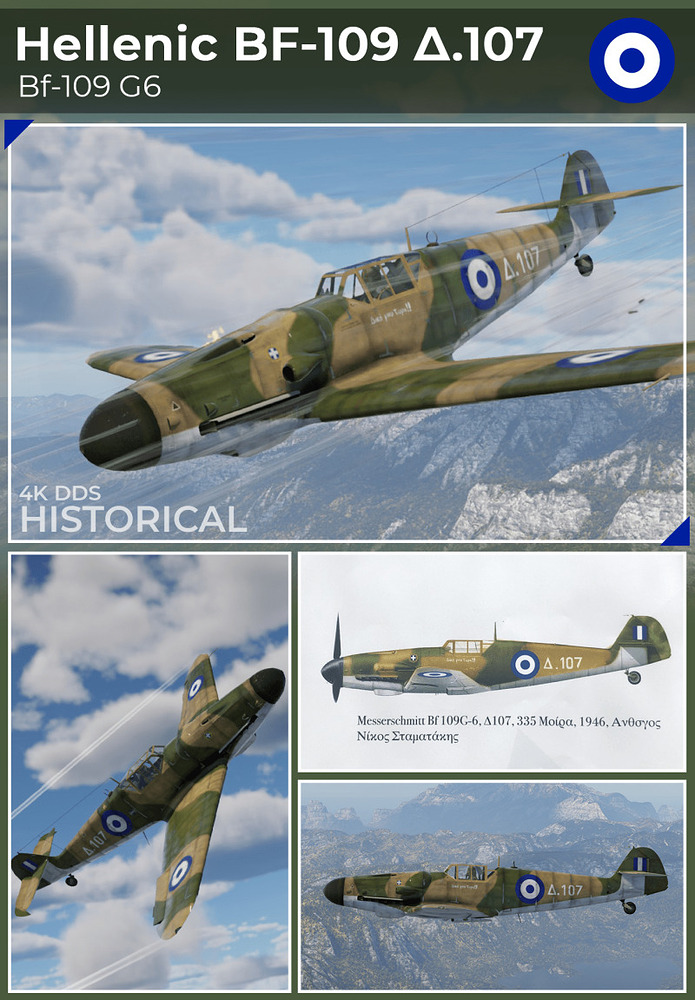Hellenic+BF109+G6+107