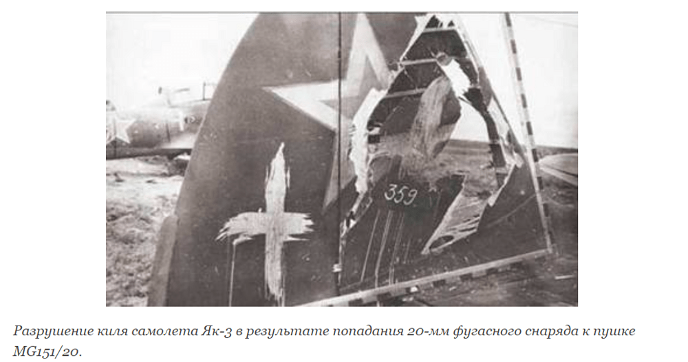 MG_151_20mm_hit_vs_Yak-3_rudder