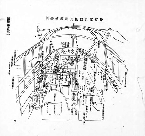 一〇〇式重爆撃機説明書_附図130