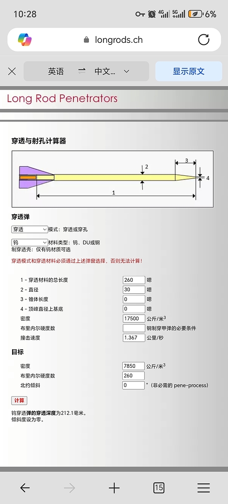 Screenshot_20260105_222803_com_microsoft_emmx_ChromeTabbedActivity
