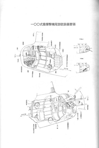 日本陸軍航空武器_P319