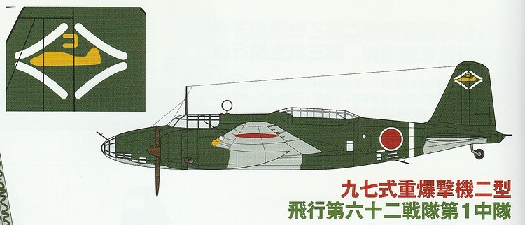 Art_Ki-21-II Ko_62 Sentai