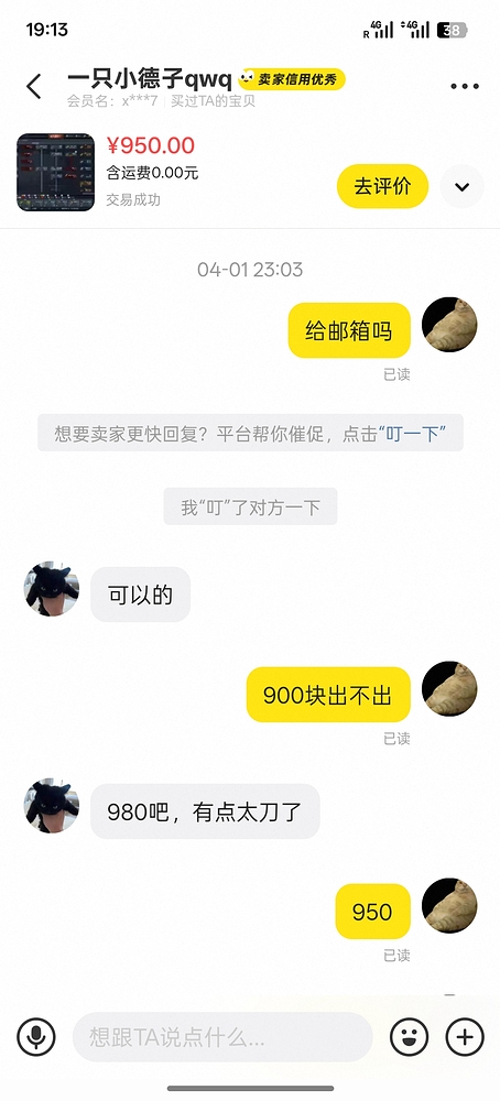 Screenshot_2026-04-23-19-13-38-06_0dff84d2da4d0ad536cbb4d749024dd6