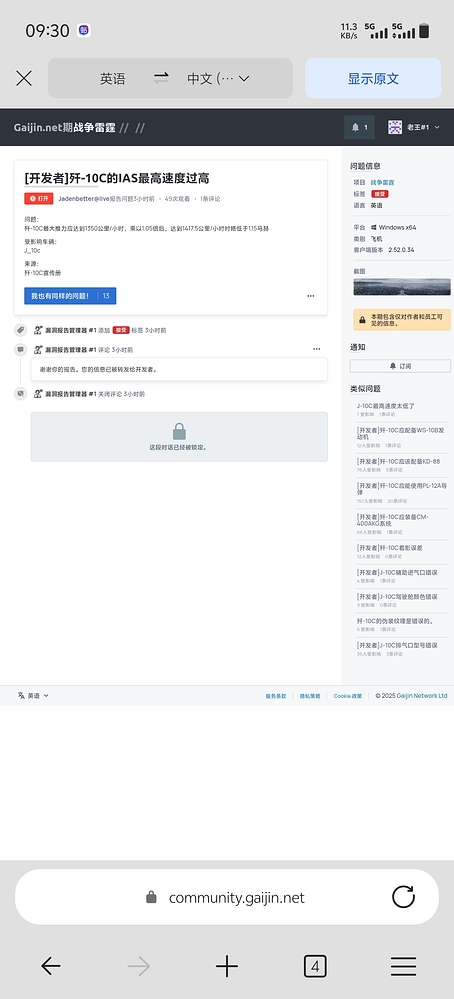 Screenshot_20251209_093038