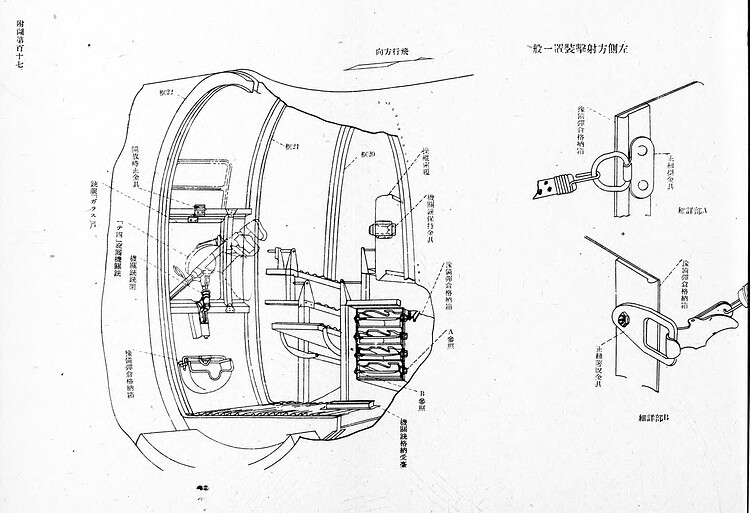 九七式重爆撃機(二型)説明書_附図117_左側方銃座