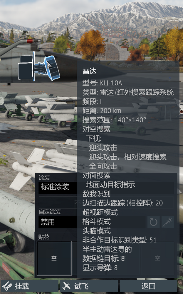 War Thunder 2025_12_11 19_10_26