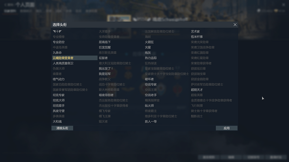 头衔