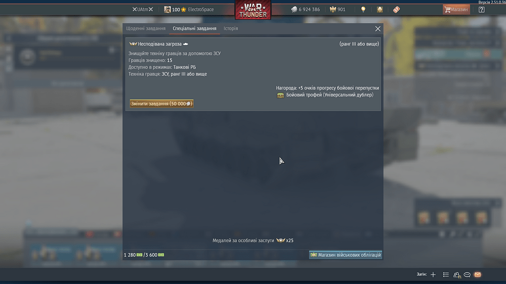 War Thunder Screenshot 2025.11.18 - 19.48.19.85