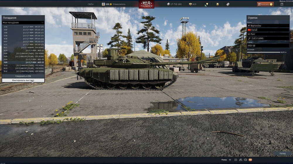 shot 2025.11.11 20.26.24