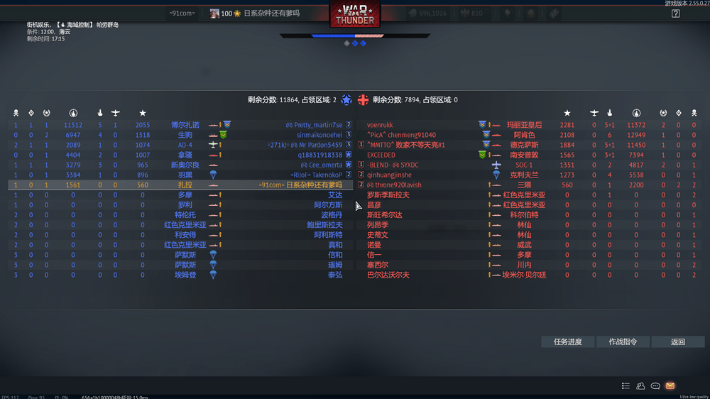 War Thunder (DirectX 12, 64bit) - 战​斗​中 2026_3_24 15_49_55