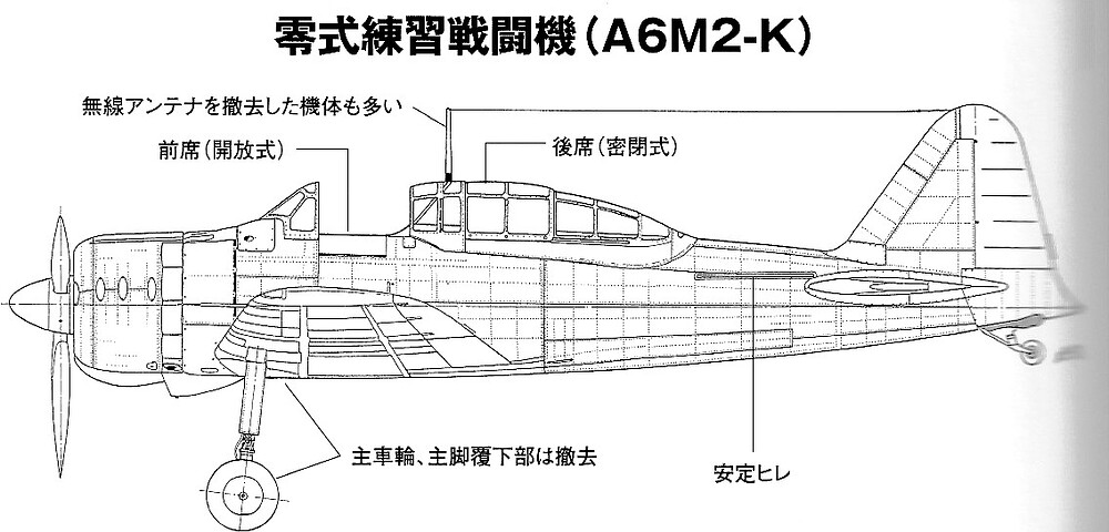 零戦と一式戦「隼」完全ガイド_P55_A6M2-K