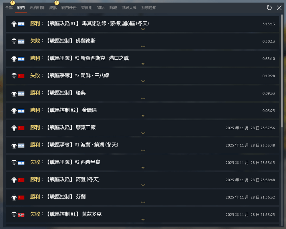 屏幕截图 2025-11-29 175848