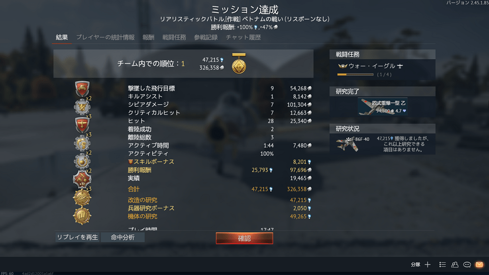 スクリーンショット (1022)