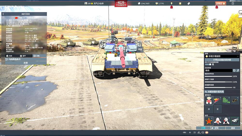 QQ截图20251025010604