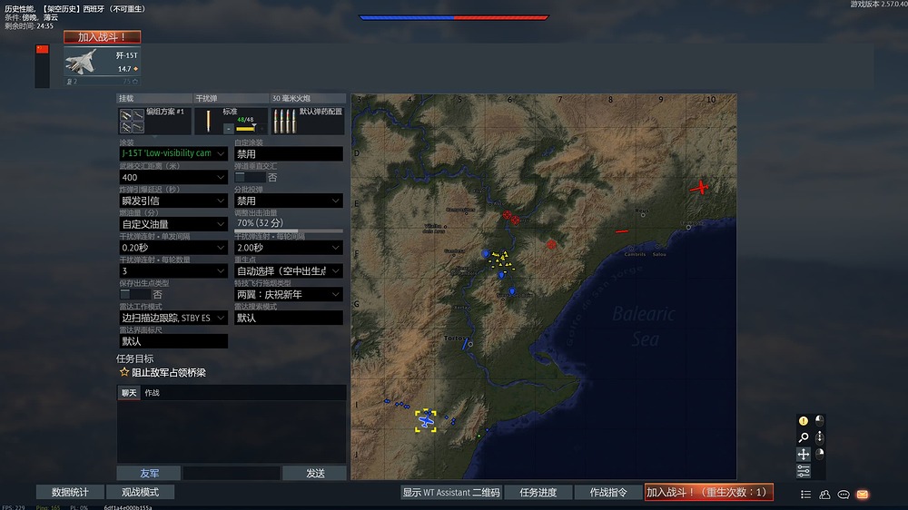War Thunder Screenshot 2026.07.06 - 04.00.29.90