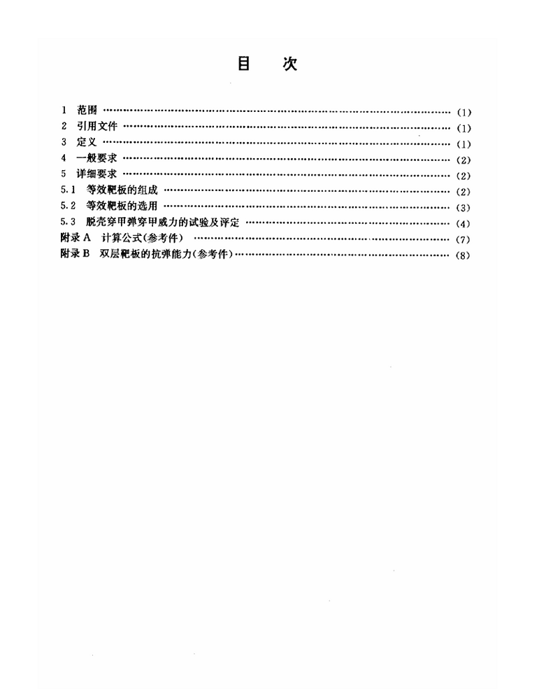 屏幕截图 2026-10-25 204216
