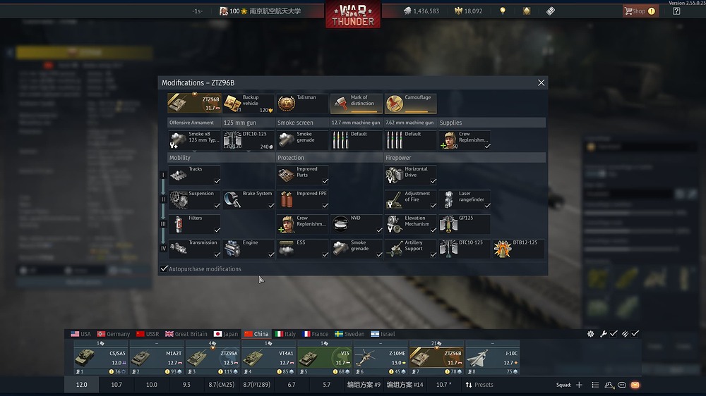 War Thunder (DirectX 12, 64bit) 2026_3_21 8_42_27