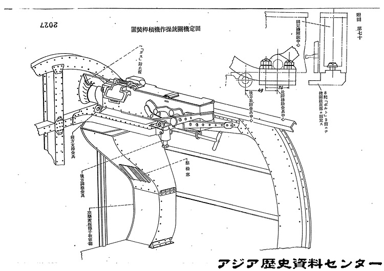 ９８式直協機説明書送付の件_2027