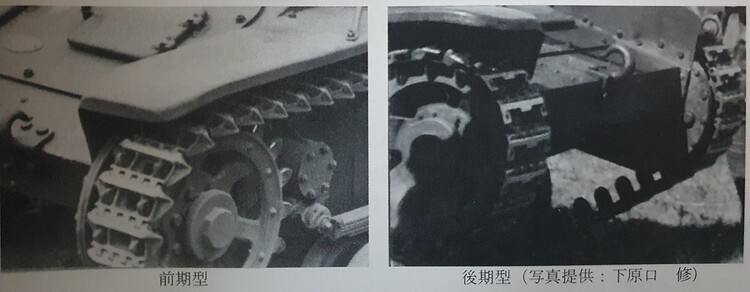 Type92 track