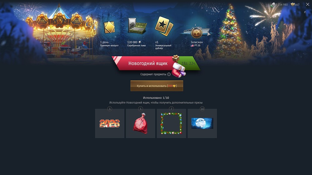 shot 2025.12.25 23.43.42