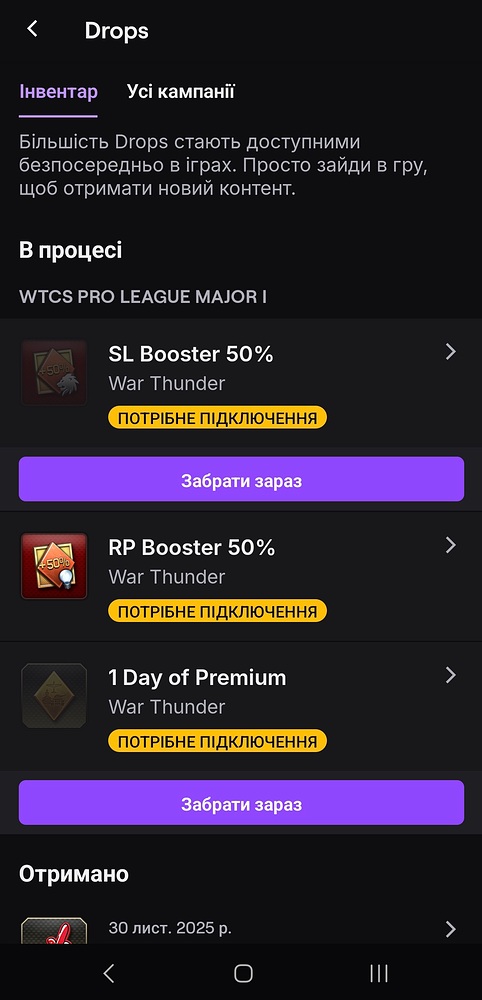 Screenshot_20260225_110729_Twitch