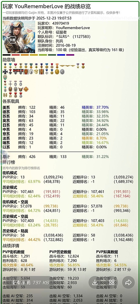 Screenshot_20251223_190823_com_tencent_mobileqq_QQGalleryActivity