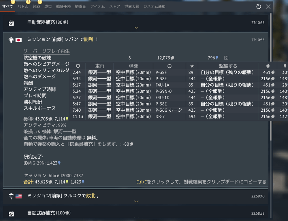 スクリーンショット (272)