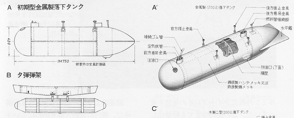 世界の傑作機 No.65_P16_Drop Tank_Bomb Rack