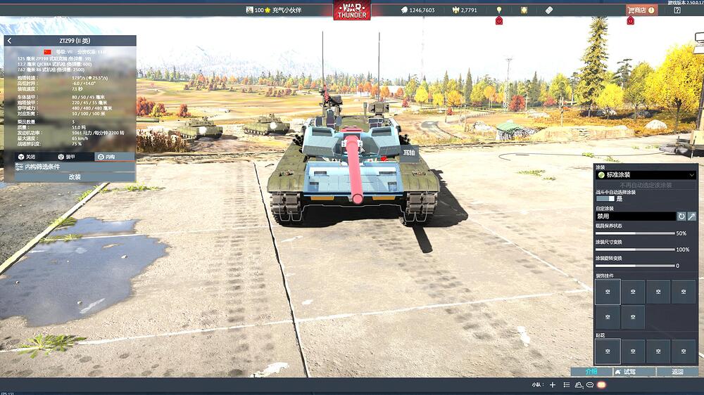 QQ截图20251025010617