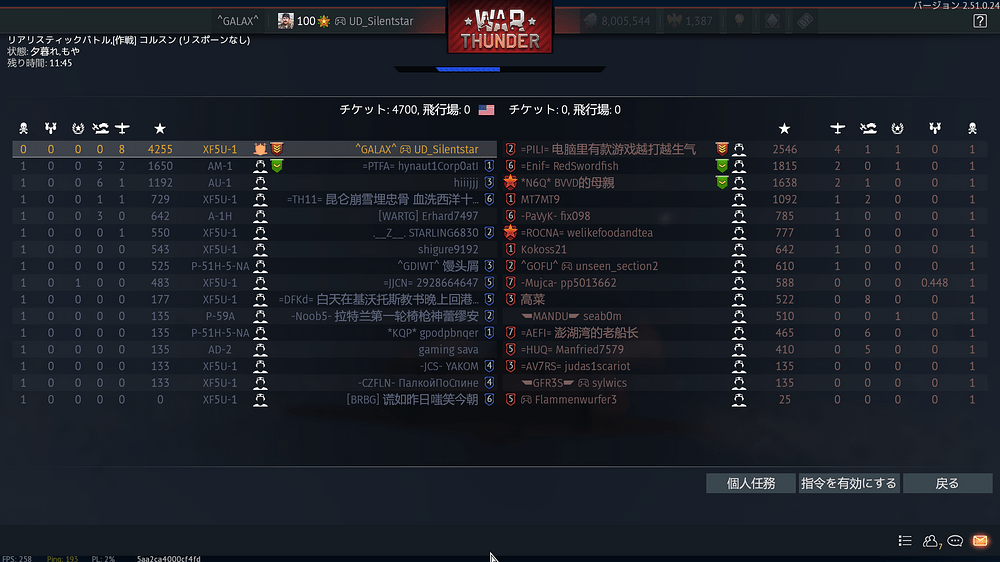 War Thunder Screenshot 2025.11.13 - 21.21.16.09