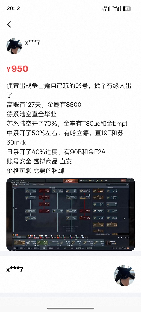Screenshot_2026-04-23-20-12-35-62_0dff84d2da4d0ad536cbb4d749024dd6