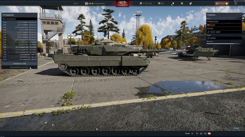 shot 2025.11.11 20.24.52