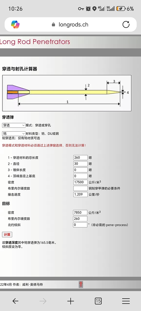 Screenshot_20260105_222619_com_microsoft_emmx_ChromeTabbedActivity