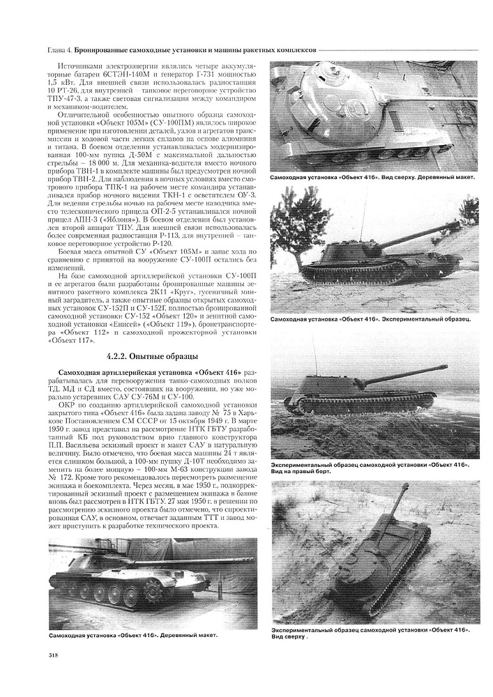 obj 416