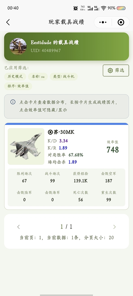 Screenshot_20260802_004012