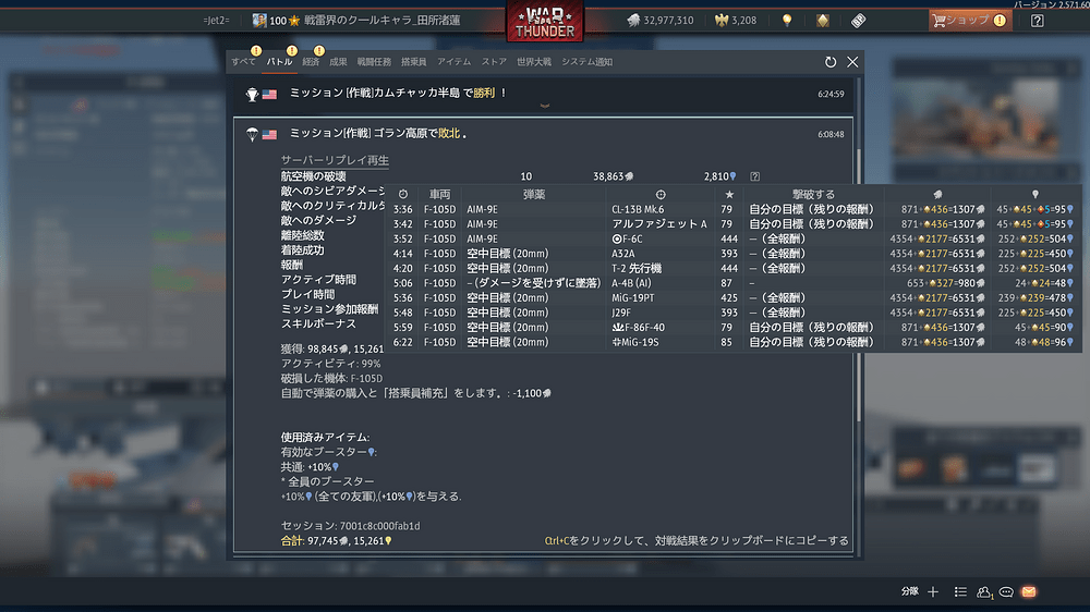 War Thunder Screenshot 2026.07.31 - 06.58.12.21