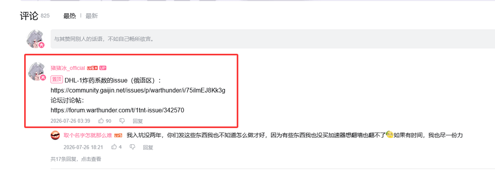 QQ20260728-190459