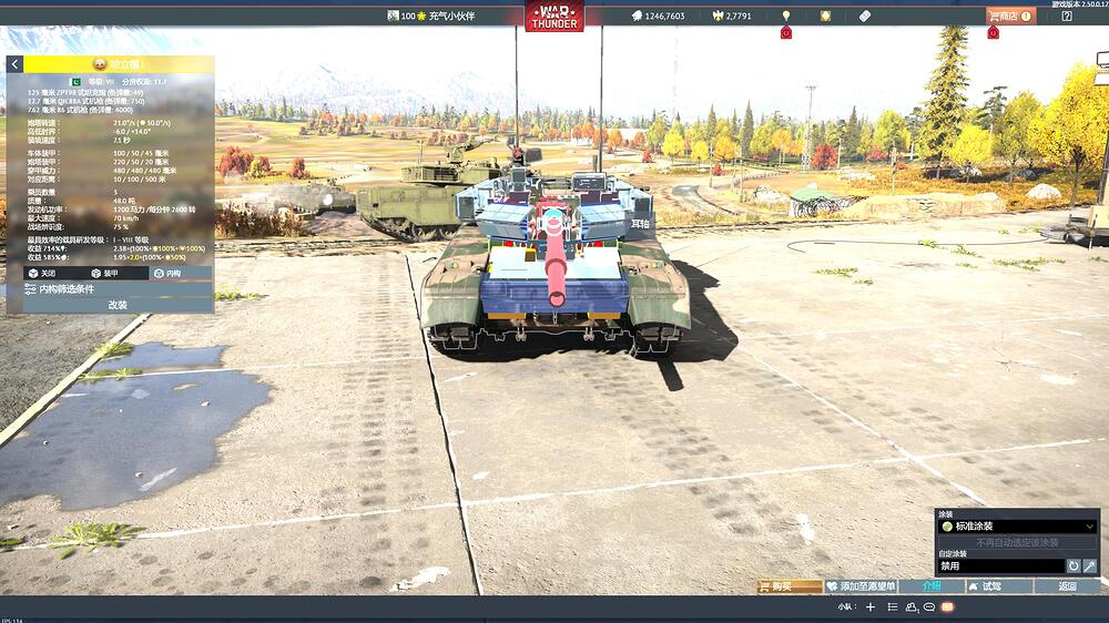 QQ截图20251025010642