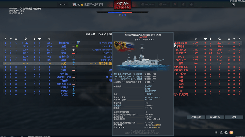 War Thunder (DirectX 12, 64bit) - 战​斗​中 2026_3_24 15_50_03