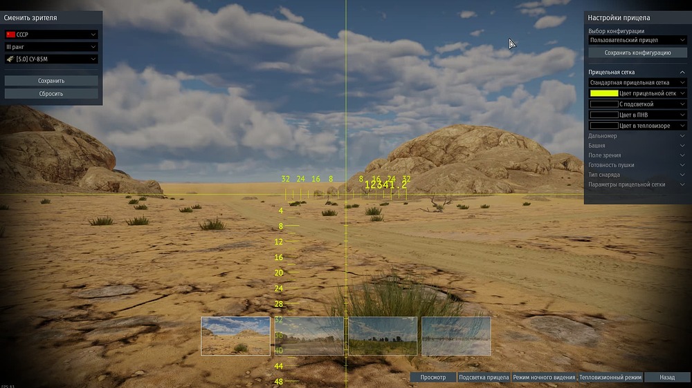 War Thunder Screenshot 2025.10.05 - 22.11.21.51