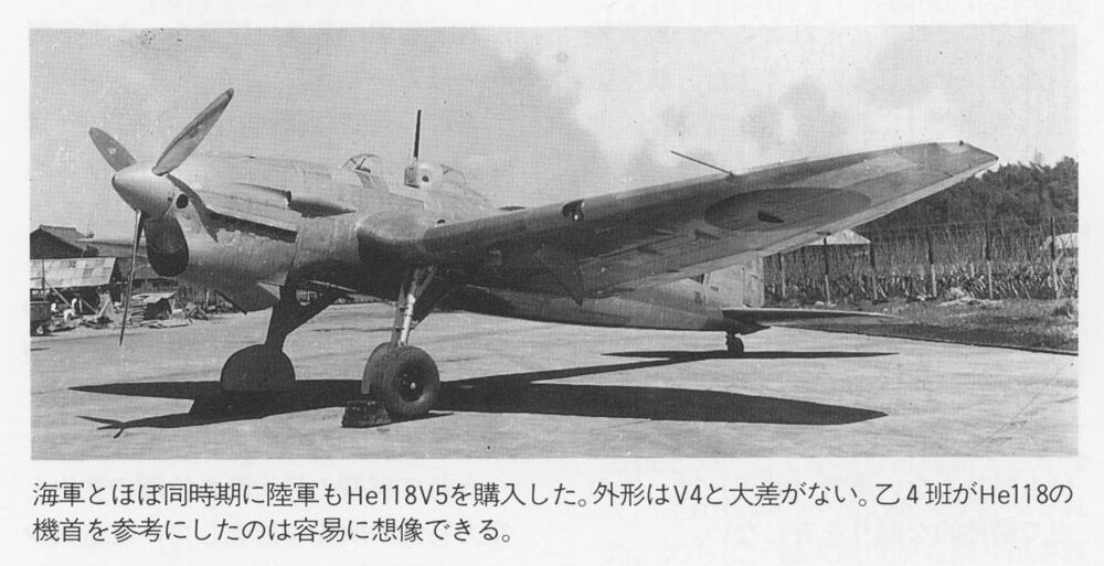 He118V5