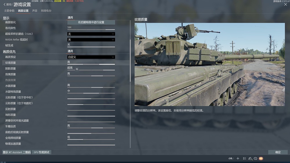 War Thunder Screenshot 2026.08.04 - 22.14.14.39